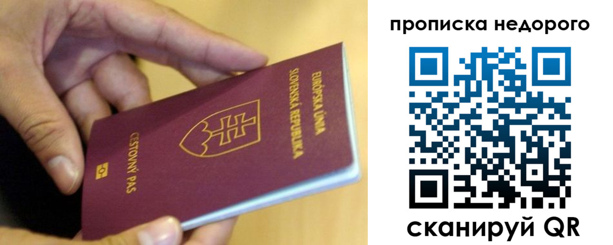 временная регистрация в квартире в Бутурлиновке