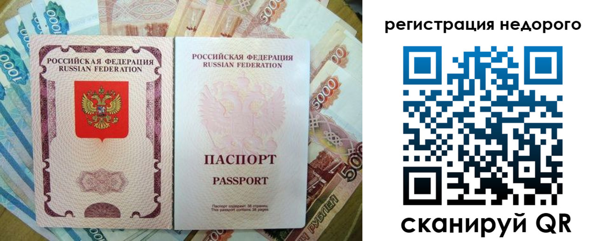 временная прописка в Бутурлиновке