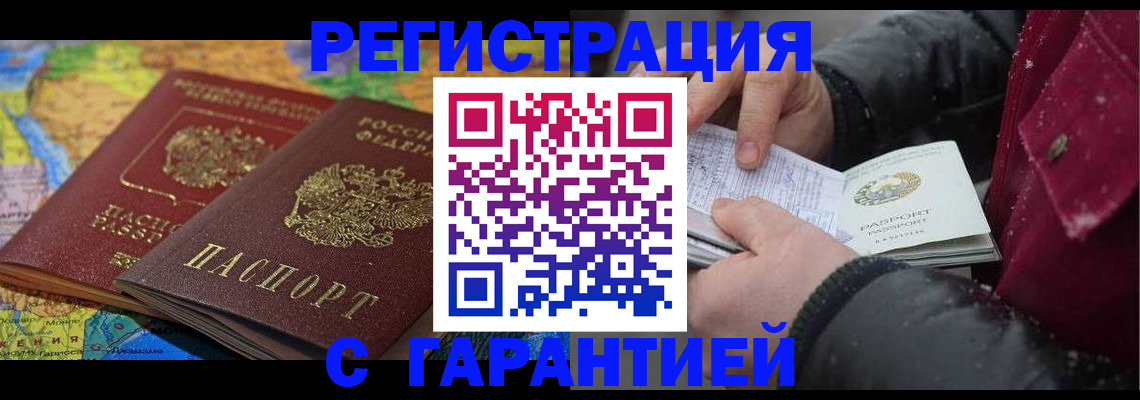прописка для кредита в Бутурлиновке