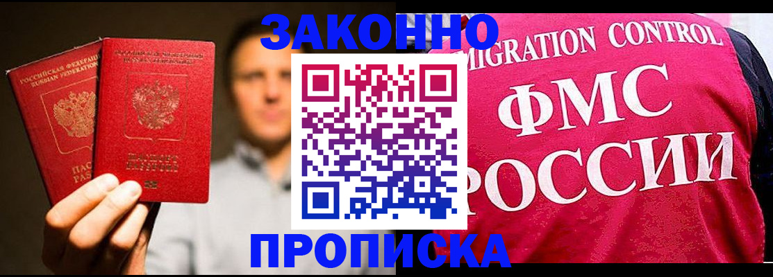 временная регистрация собственник в Бутурлиновке