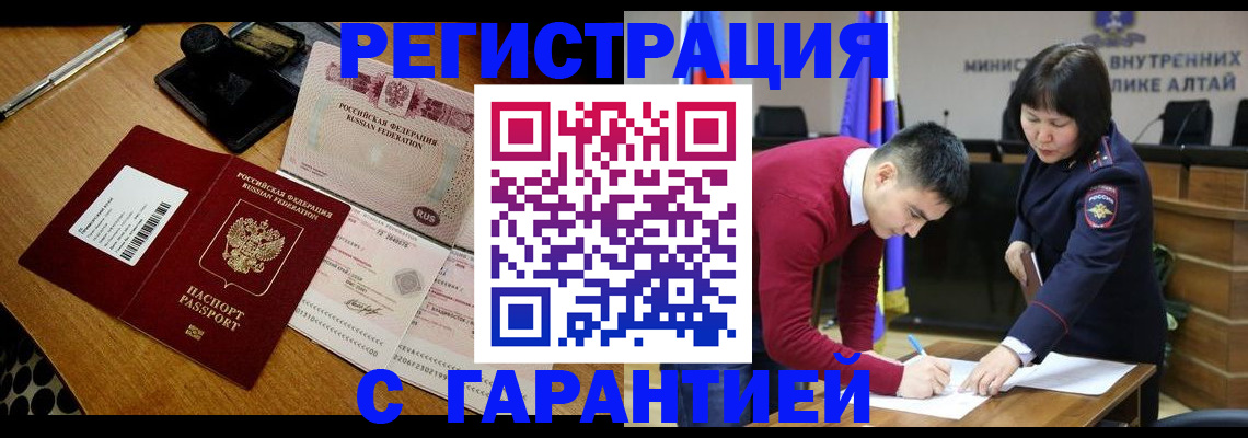 временная регистрация 2025 в Бутурлиновке