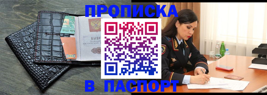 временная регистрация в Бутурлиновке