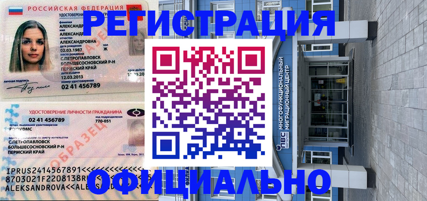 прописка паспорт в Бутурлиновке
