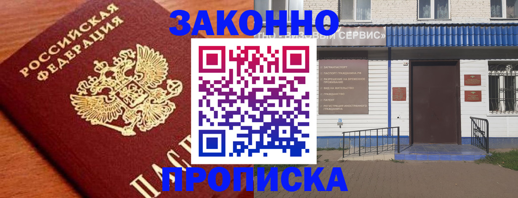 временная регистрация законно в Бутурлиновке